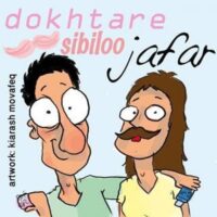 دانلود آهنگ جعفر با نام دختر سیبیلو